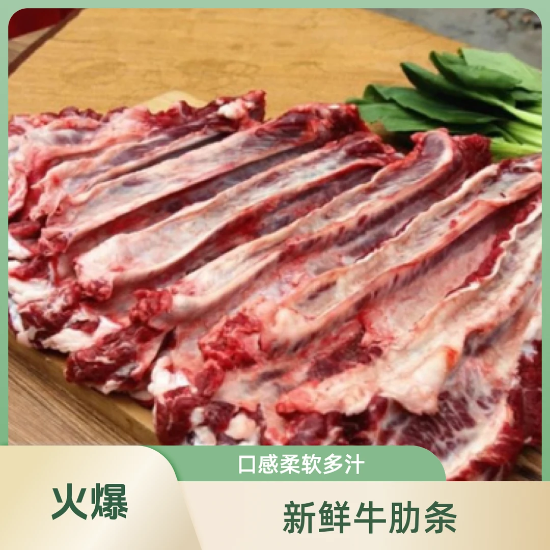 新鲜现宰牛肋条1kg