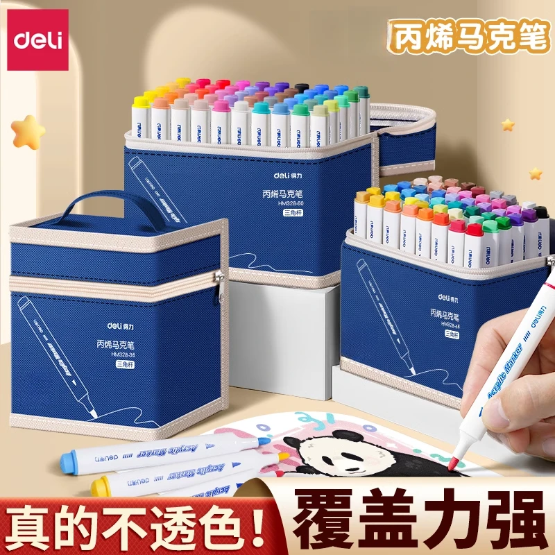 得力丙烯马克笔不透色可叠色丙烯笔学生美术专用防水画笔可水洗