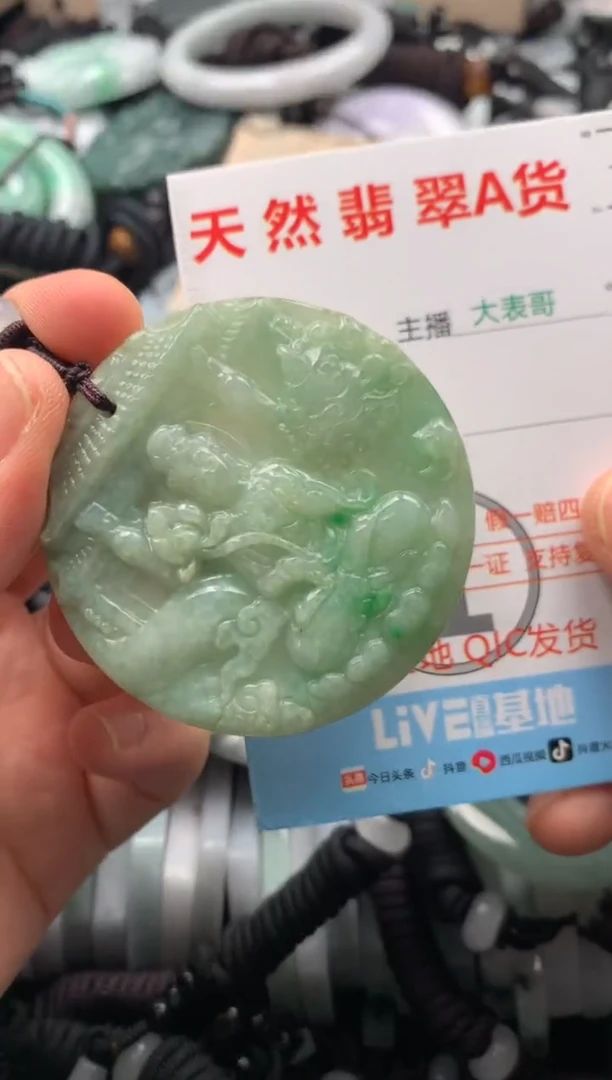 【闪购商品】翡翠吊坠(不含链)未镶嵌1