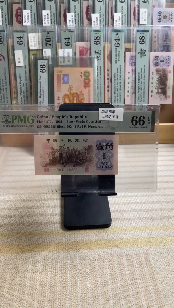 792冠最高指示数三66分无347！豹子号 ！