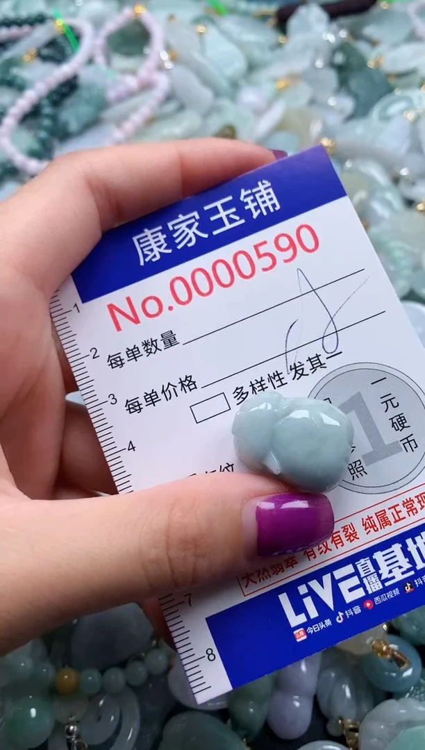 颈饰未镶嵌翡翠590