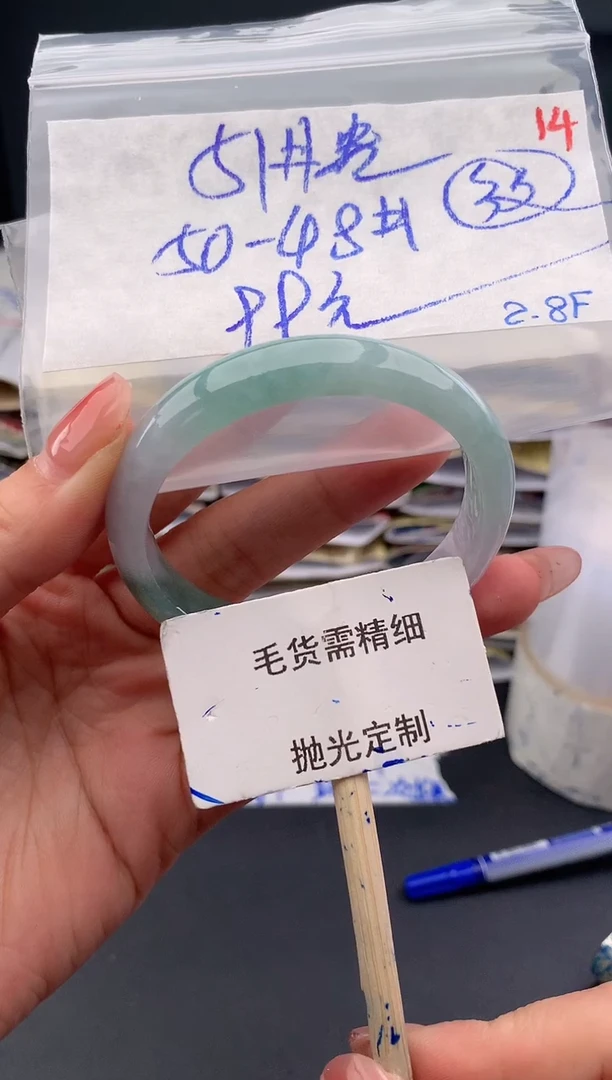 【闪购商品】定制翡翠未镶嵌毛货需精细抛光+14手镯+99元