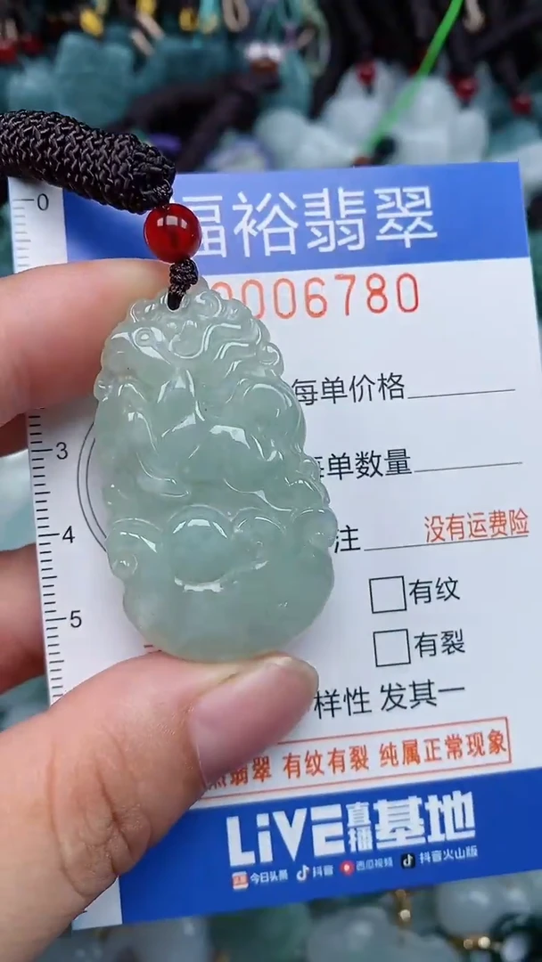 颈饰未镶嵌翡翠...0006780