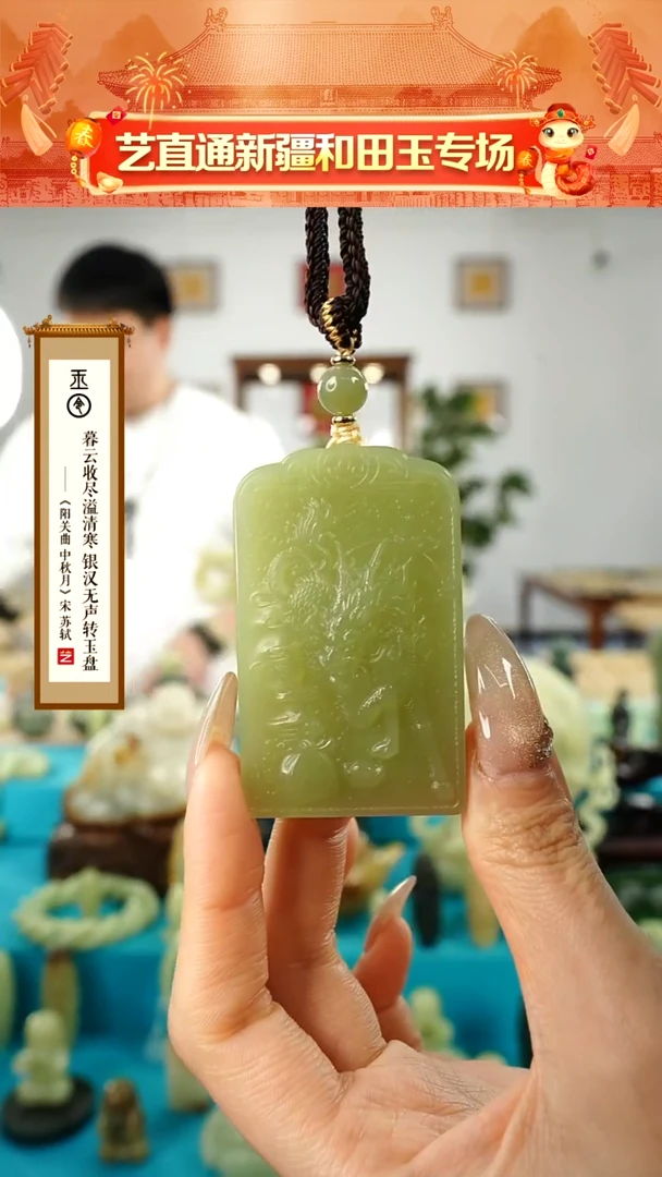 【闪购商品】和田玉挂件未镶嵌麒麟