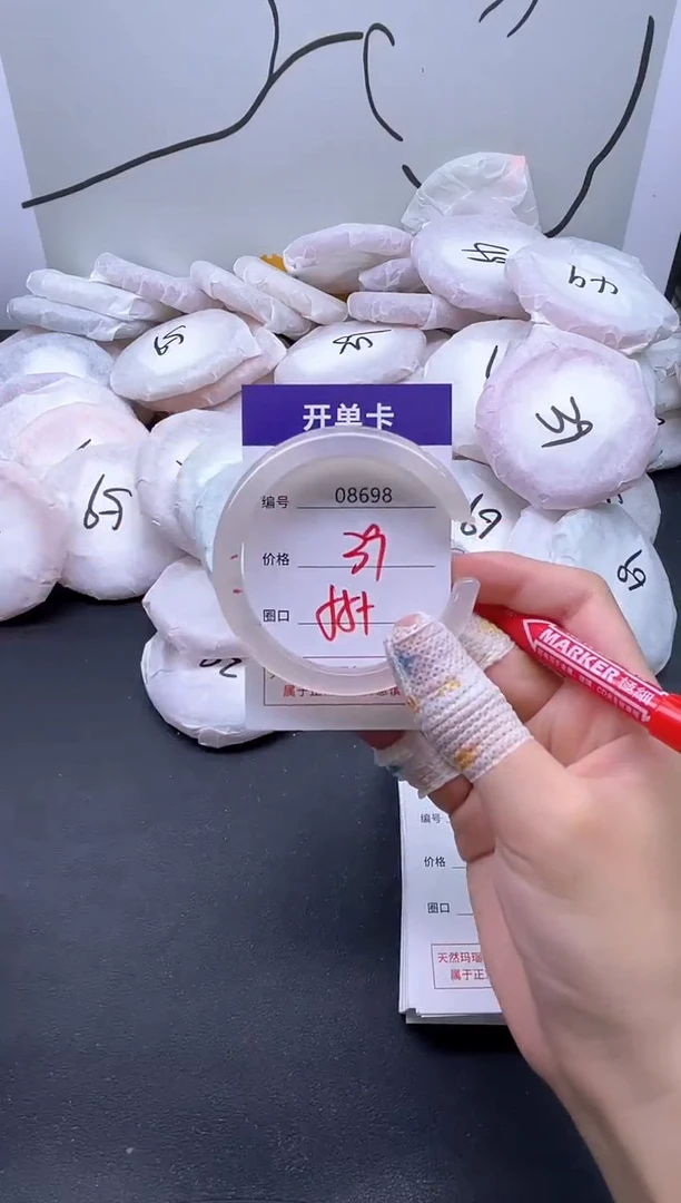 手镯玛瑙/玉髓未镶嵌8698