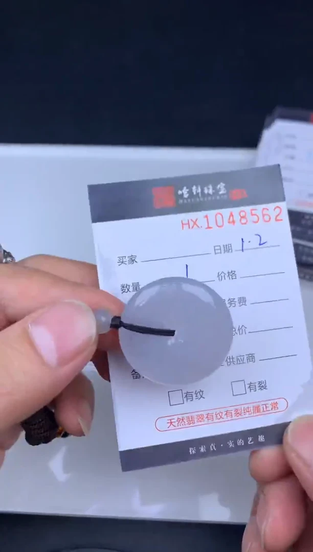 未镶嵌挂件翡翠哈轩  挂件1