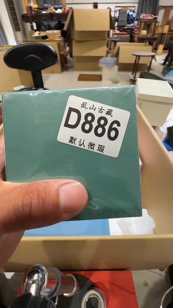 ?****e乱山古美術瓷片D886