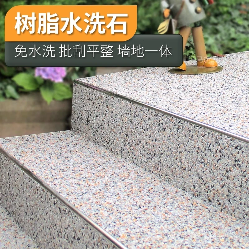 树脂水洗石地面涂料专用免水洗微岩石涂料地面漆地坪漆户外材料