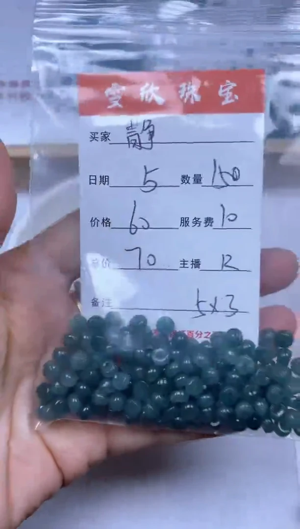 【闪购商品】翡翠颈饰未镶嵌雪欣散珠定制diy