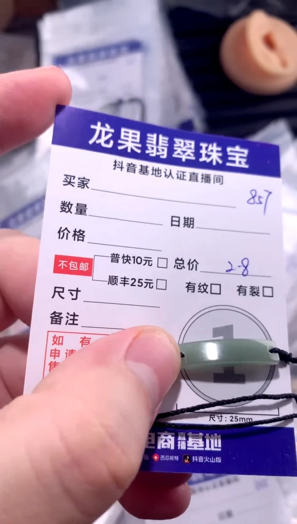 颈饰未镶嵌翡翠平安无事手牌857