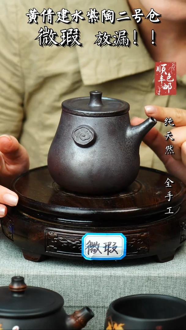 壶黄倩建水紫陶微瑕 30