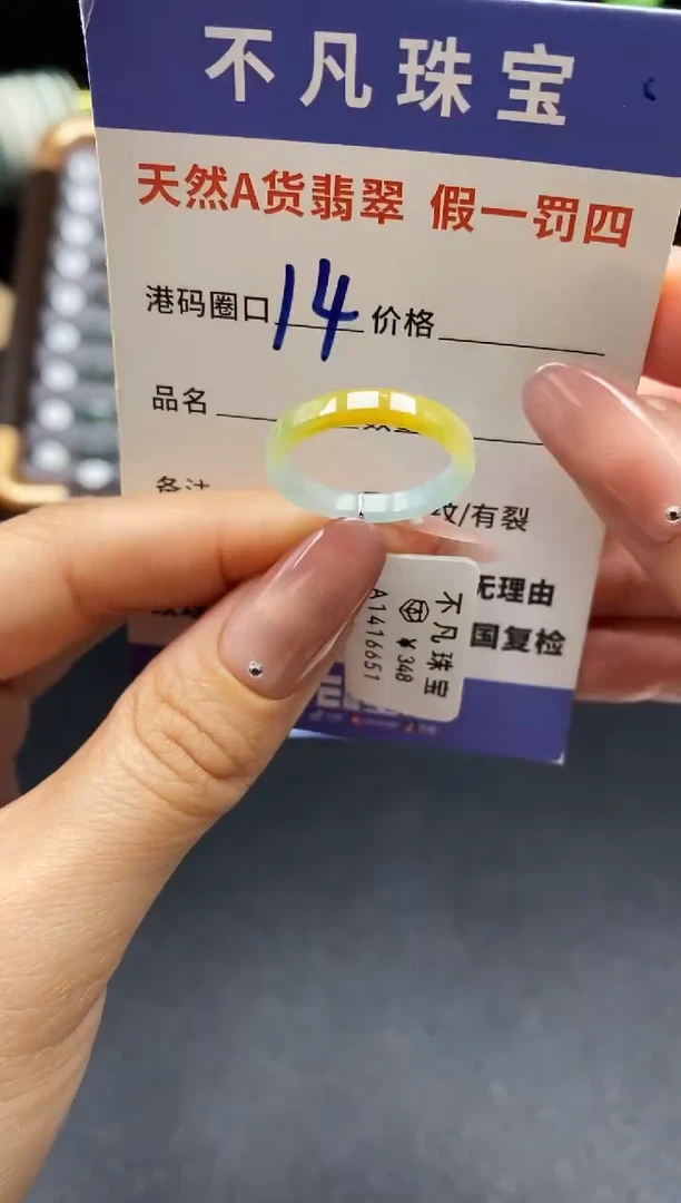 未镶嵌戒指翡翠天然A货翡翠16651
