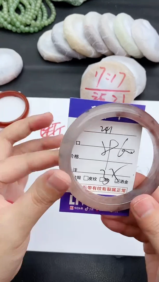 未镶嵌手镯石英质玉241+59/60