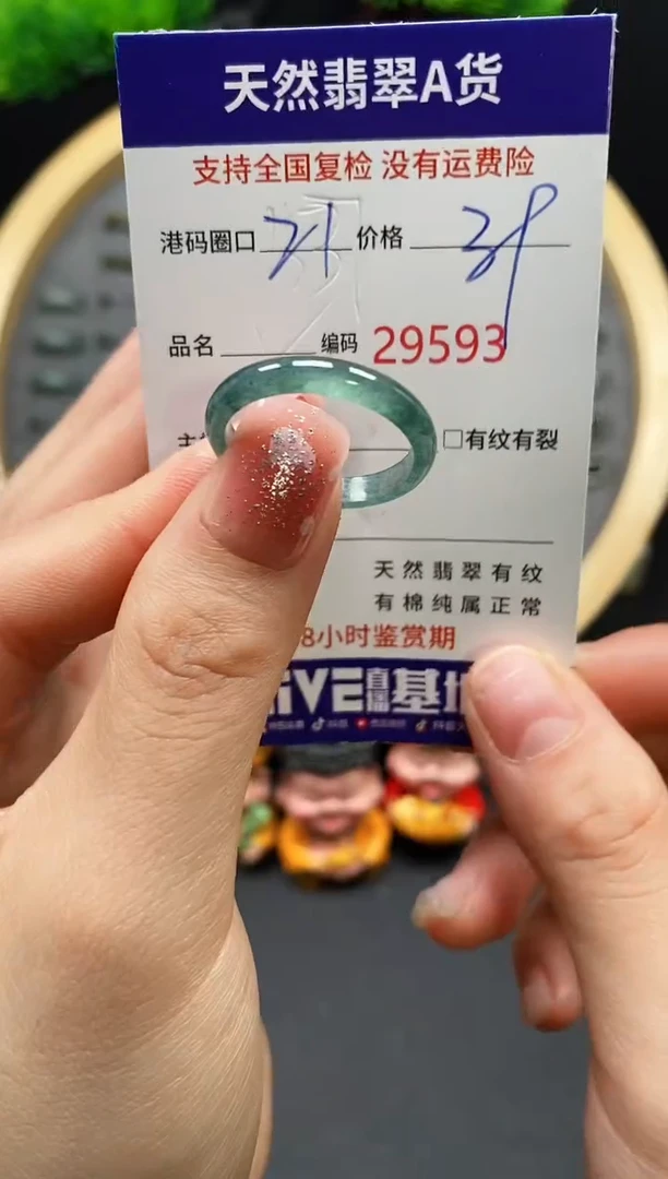 【闪购商品】翡翠戒指未镶嵌天然翡翠戒圈9593
