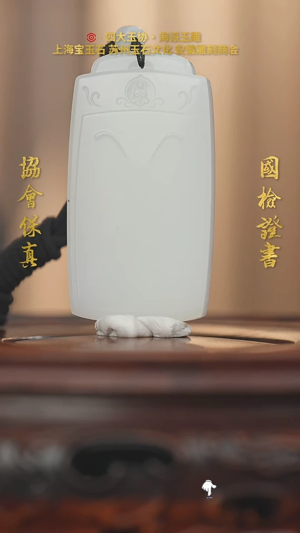 未镶嵌和田玉把件和田玉