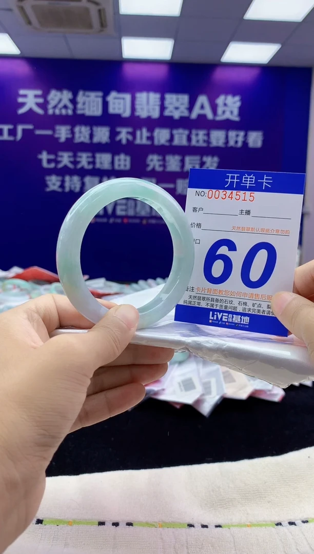 未镶嵌手镯翡翠AAAAAAAAAAAA