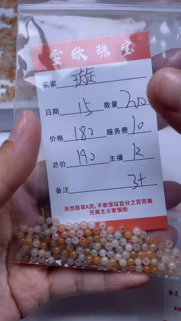 【闪购商品】翡翠颈饰未镶嵌雪欣散珠定制diy