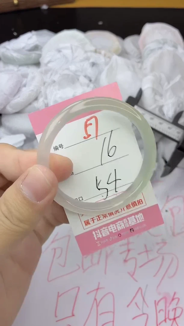 手镯玛瑙/玉髓未镶嵌57