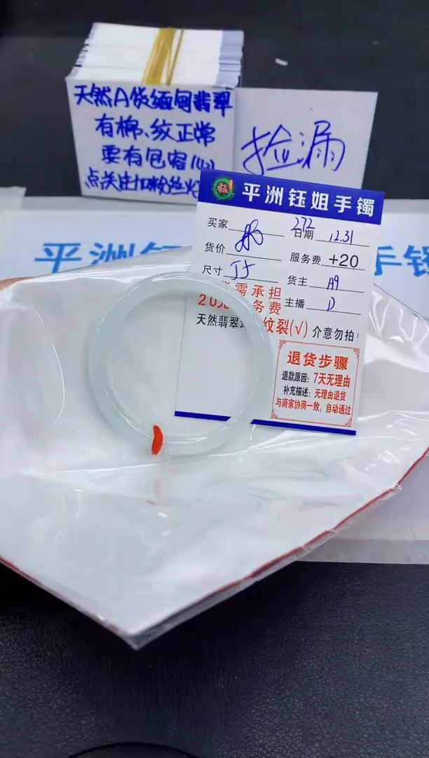 未镶嵌手镯翡翠1