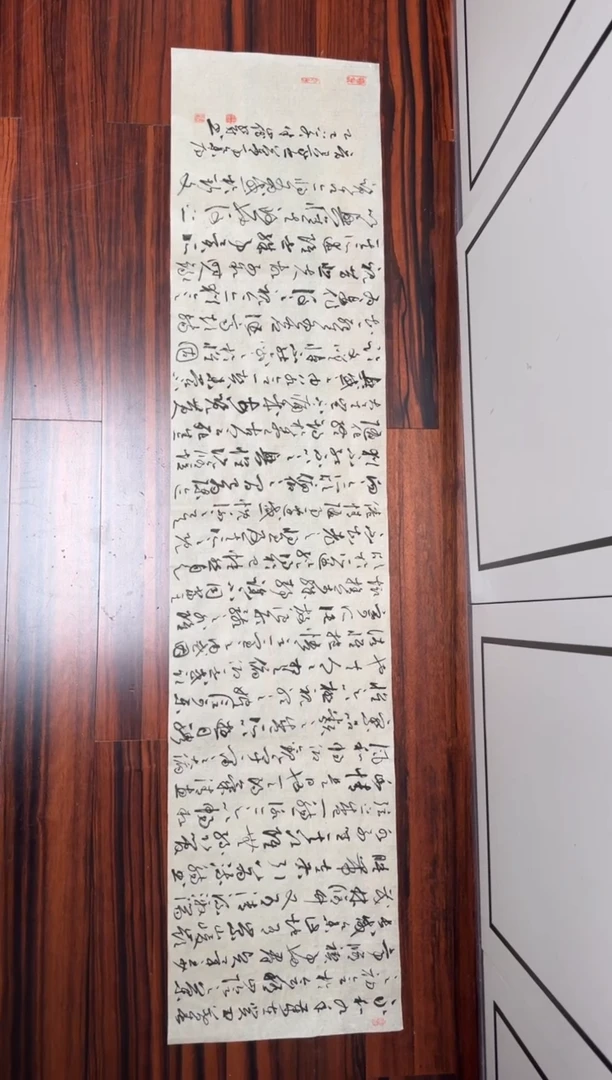 书法九思精品 兰亭序