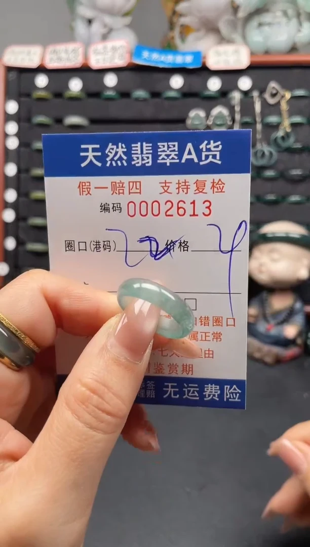 未镶嵌戒指翡翠22*2613