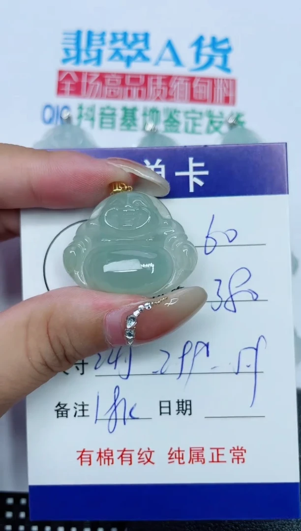 吊坠(赠链)18K金镶嵌翡翠60