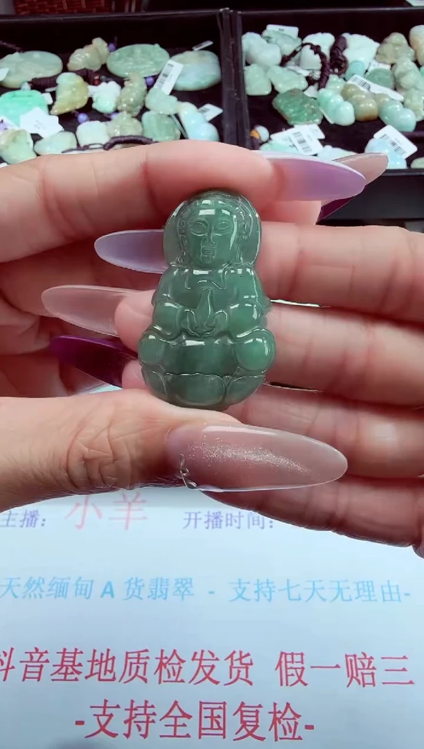 翡翠未镶嵌吊坠(不含链)观音-22