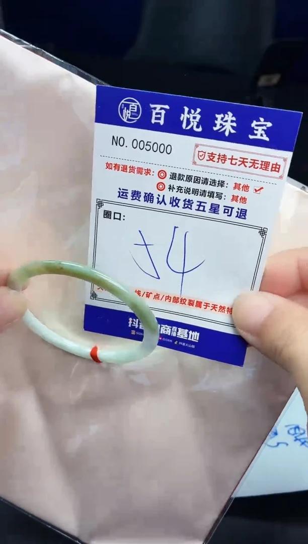 未镶嵌手镯翡翠手镯