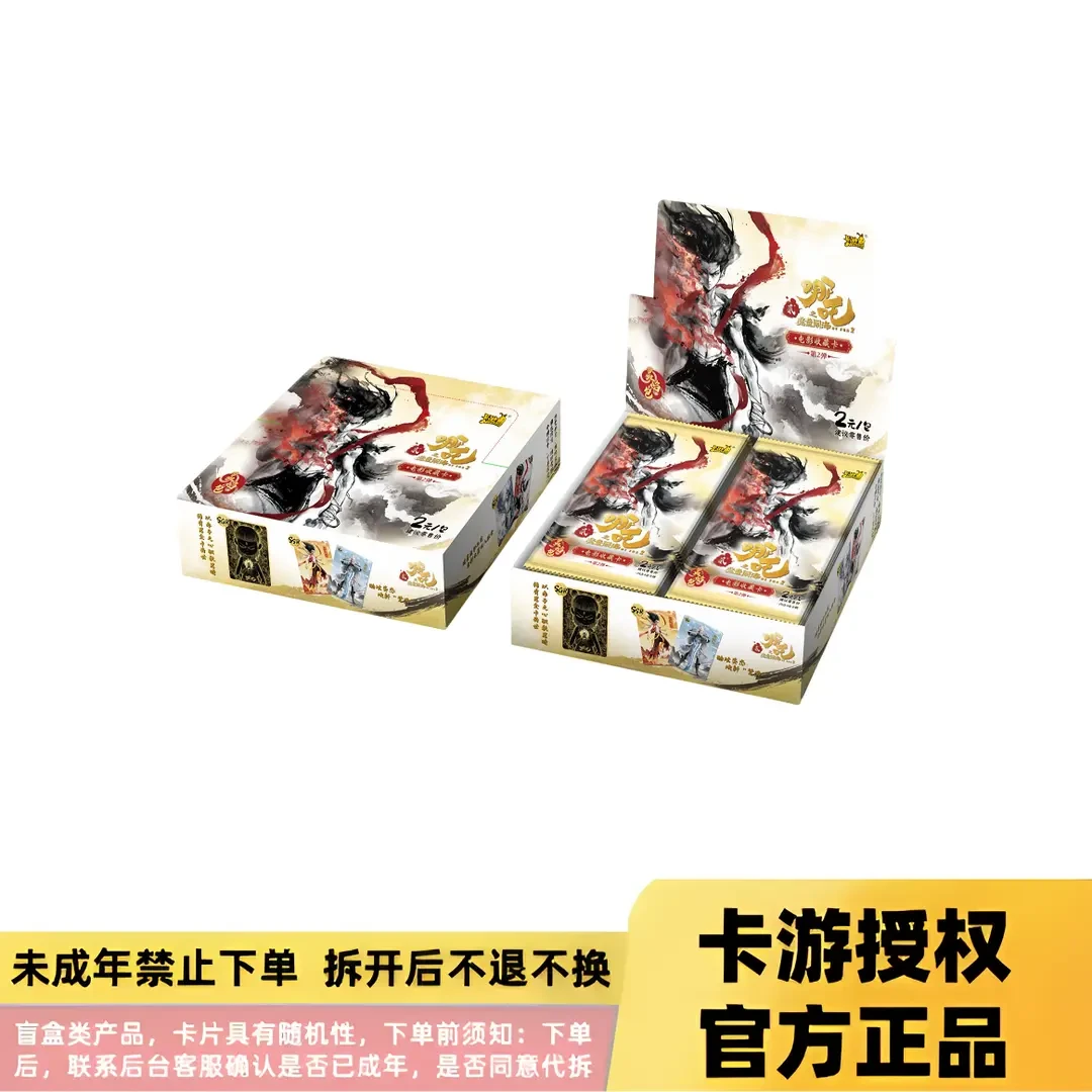 卡游【WR刺盒】《哪吒之魔童闹海》电影收藏卡牌（代拆