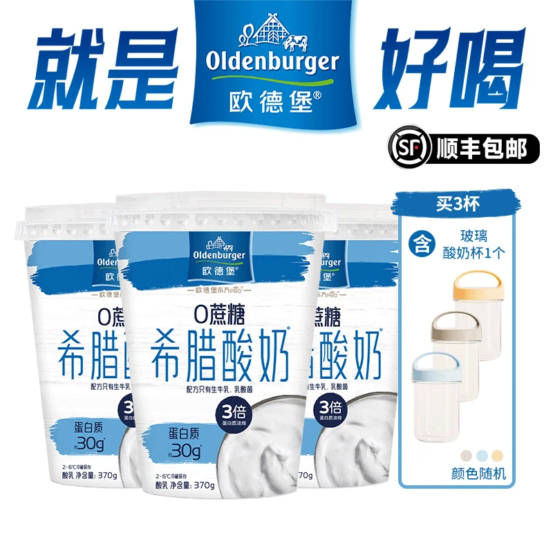 东方PRO杯装30g蛋白质低温希腊酸奶370g*3杯+1个燕麦杯