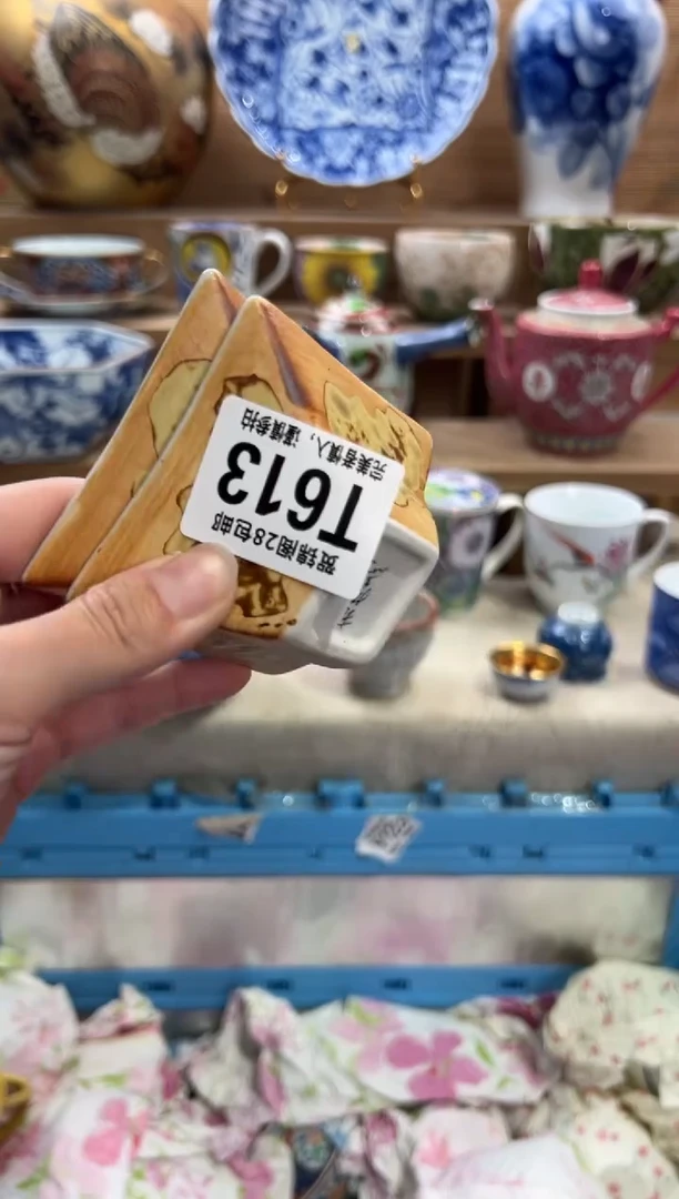 瓷片会**安     T613