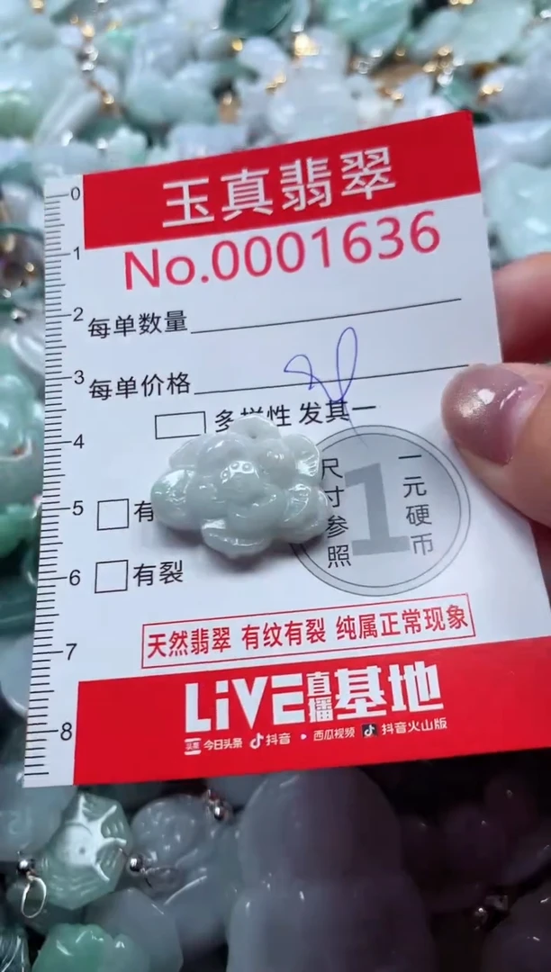 吊坠(不含链)未镶嵌翡翠1636