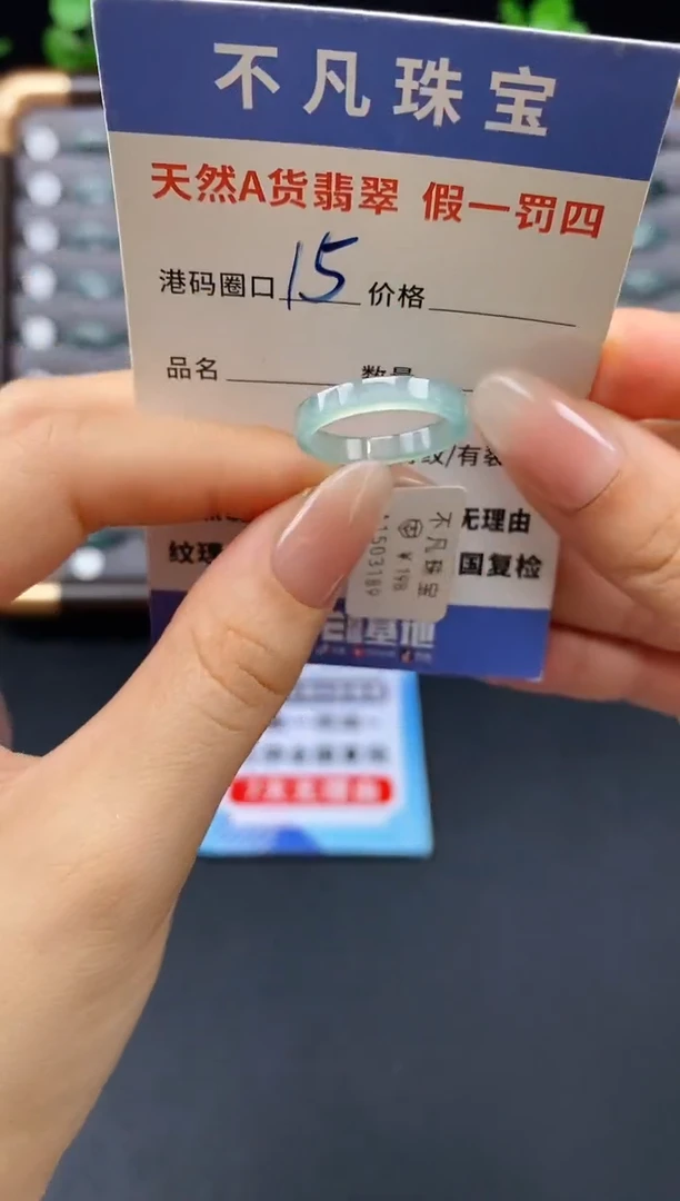 未镶嵌戒指翡翠天然A货翡翠03189