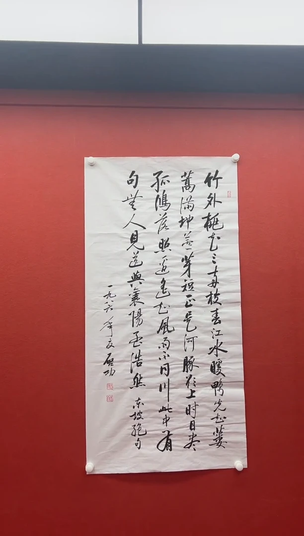 书法首都书画精选作品