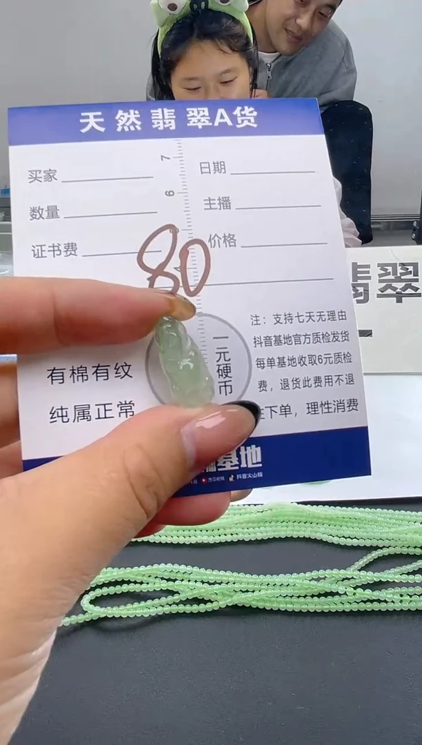 颈饰未镶嵌翡翠纯天然缅甸翡翠A货
