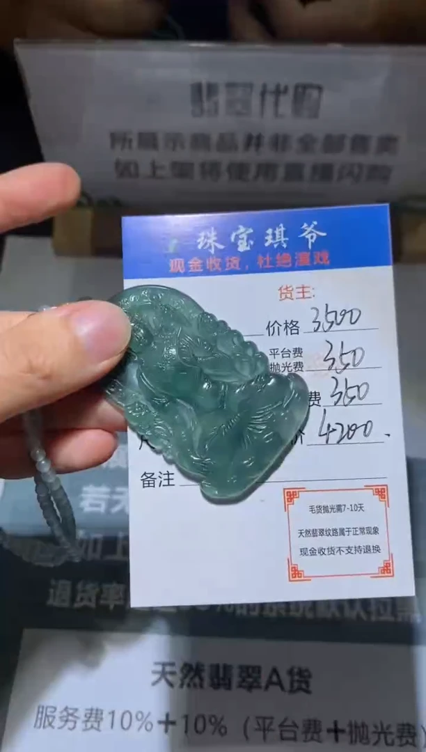 定制翡翠未镶嵌毛货-不退不换