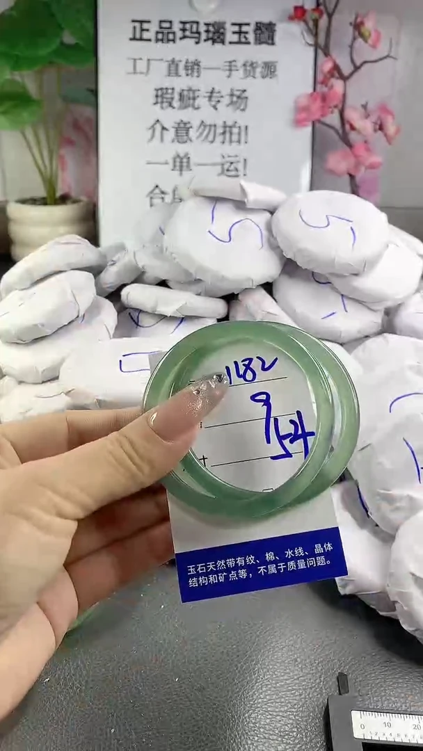 玛瑙/玉髓手镯未镶嵌1182
