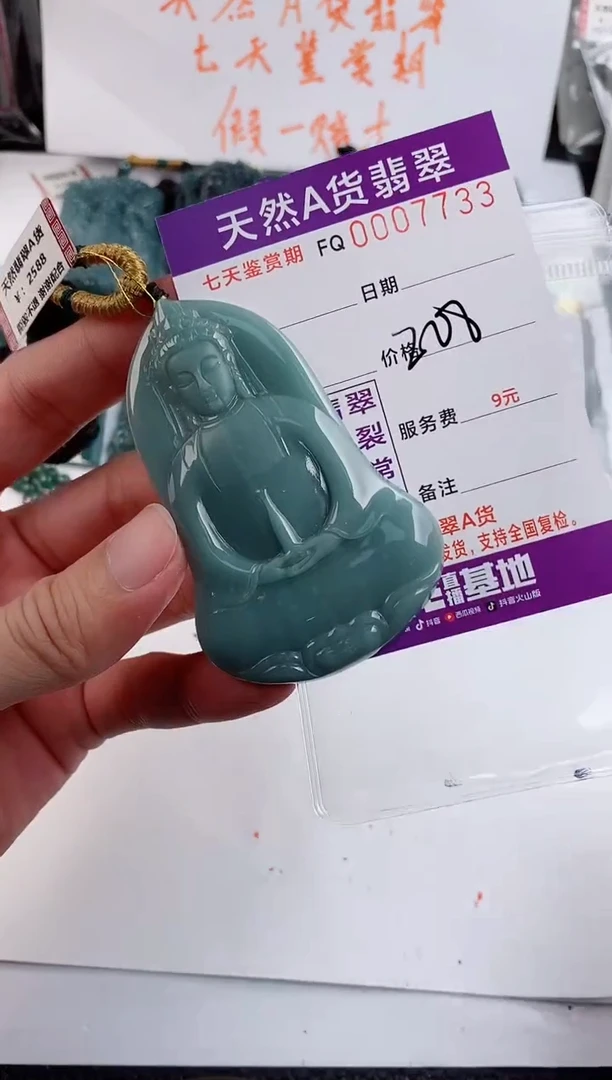 颈饰未镶嵌翡翠