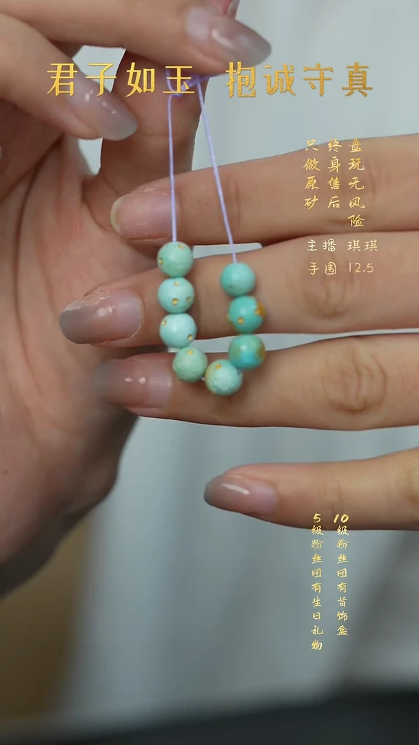 未镶嵌绿松石X41（多样性发一件）散珠