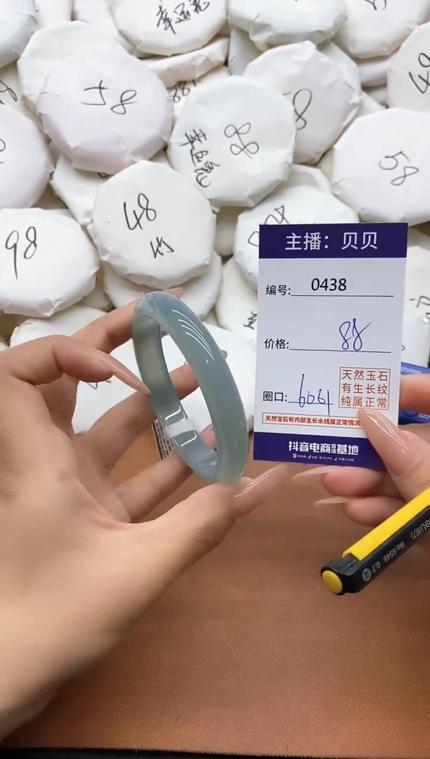 【闪购商品】玛瑙/玉髓手镯未镶嵌0438