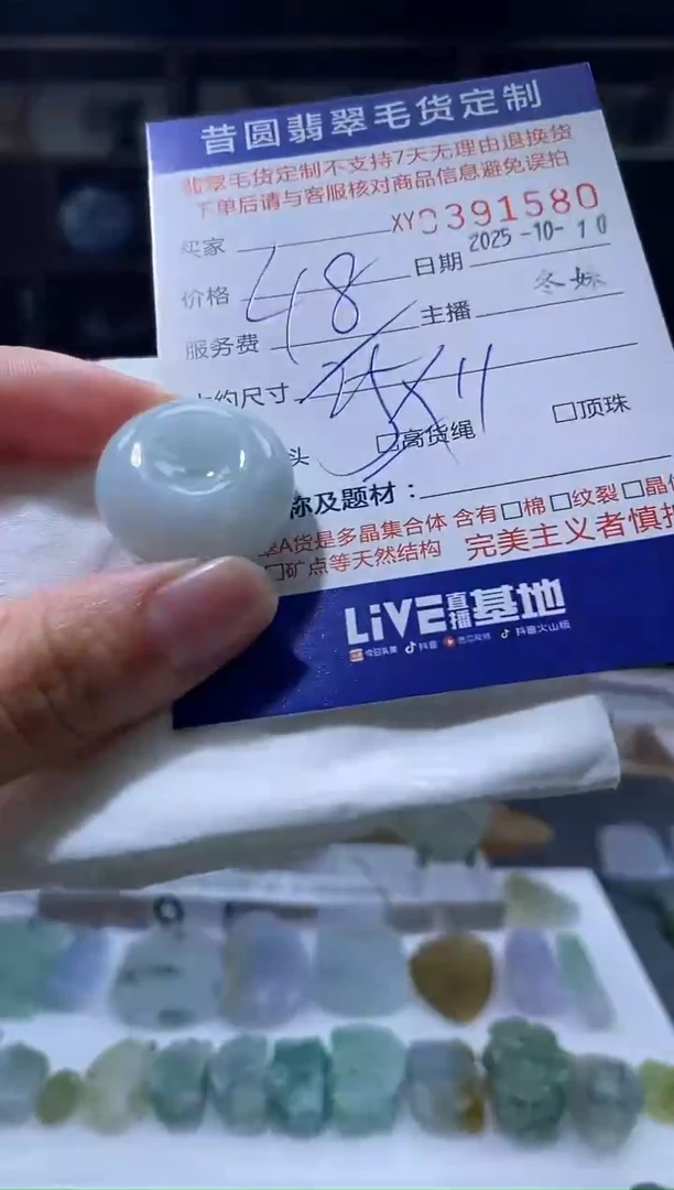 颈饰未镶嵌翡翠翡翠391580