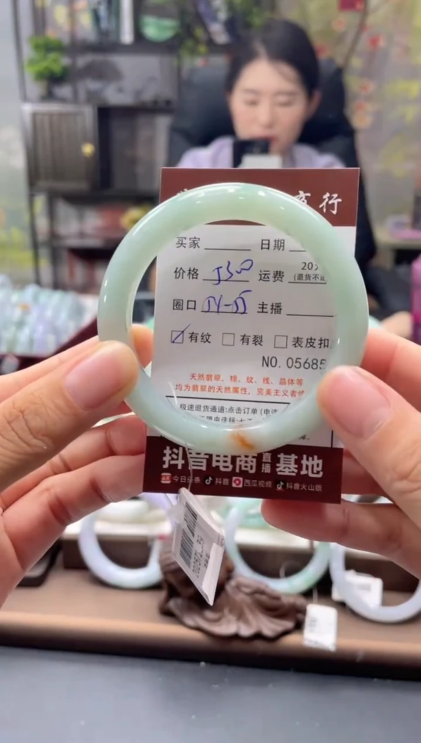 未镶嵌手镯翡翠5685****