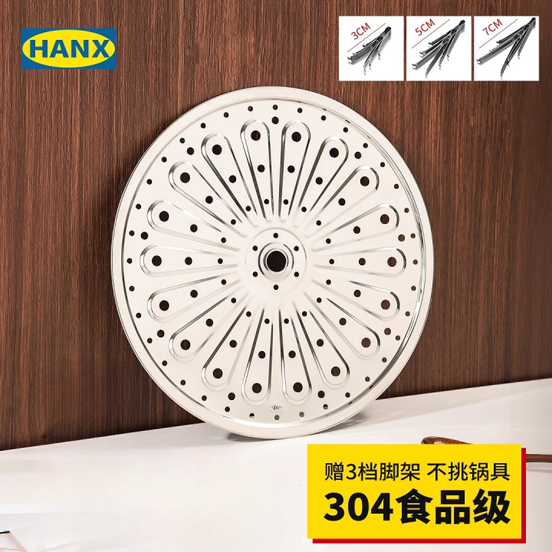 食品级304不锈钢蒸盘蒸片高压锅蒸架通用蒸格蒸锅篦子蒸笼屉隔层