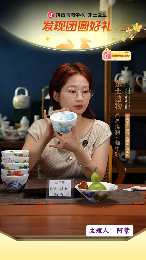 陶瓷景德镇高温釉中彩葫芦碗直径11.5高7