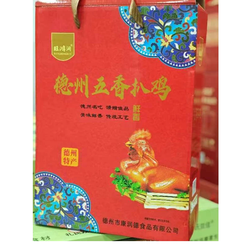 德州扒鸡礼盒包装 500g*2  今天拍明天顺丰送货上门