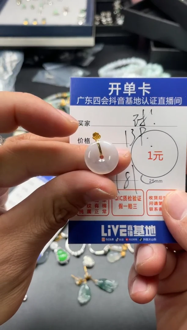 颈饰未镶嵌翡翠?****?挂件