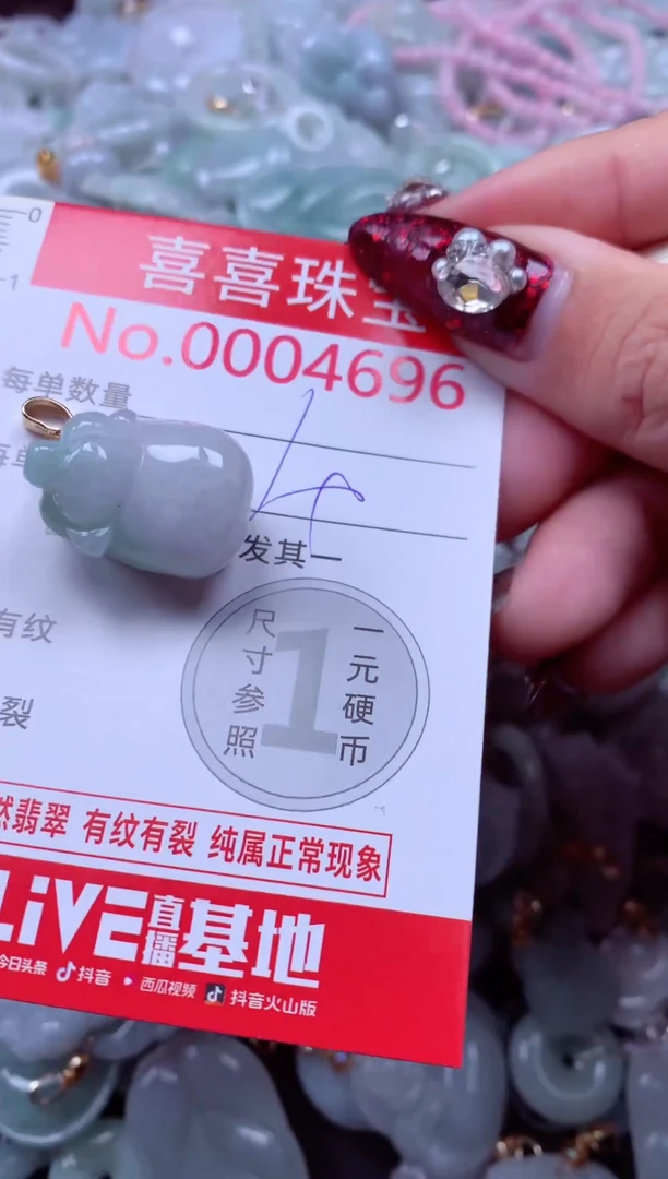 颈饰未镶嵌翡翠4696