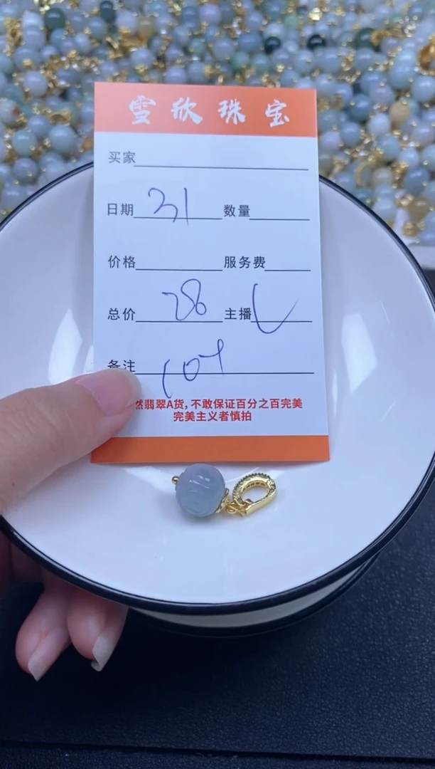 颈饰未镶嵌翡翠雪欣散珠定制diy