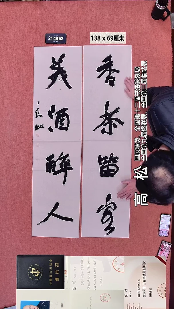 书法208    高老师书法作品