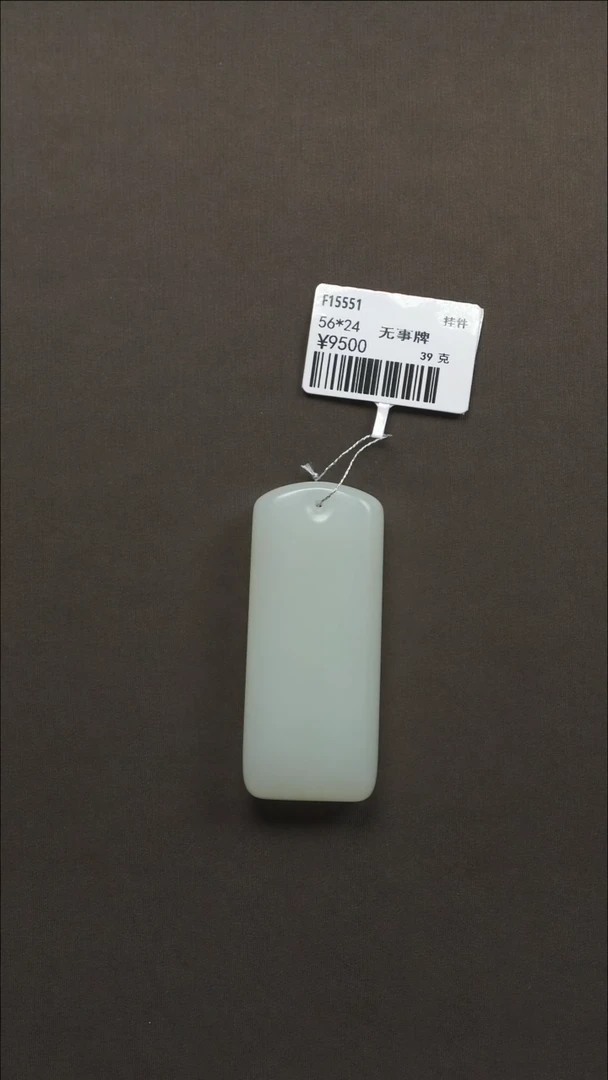 吊坠(不含链)未镶嵌和田玉35